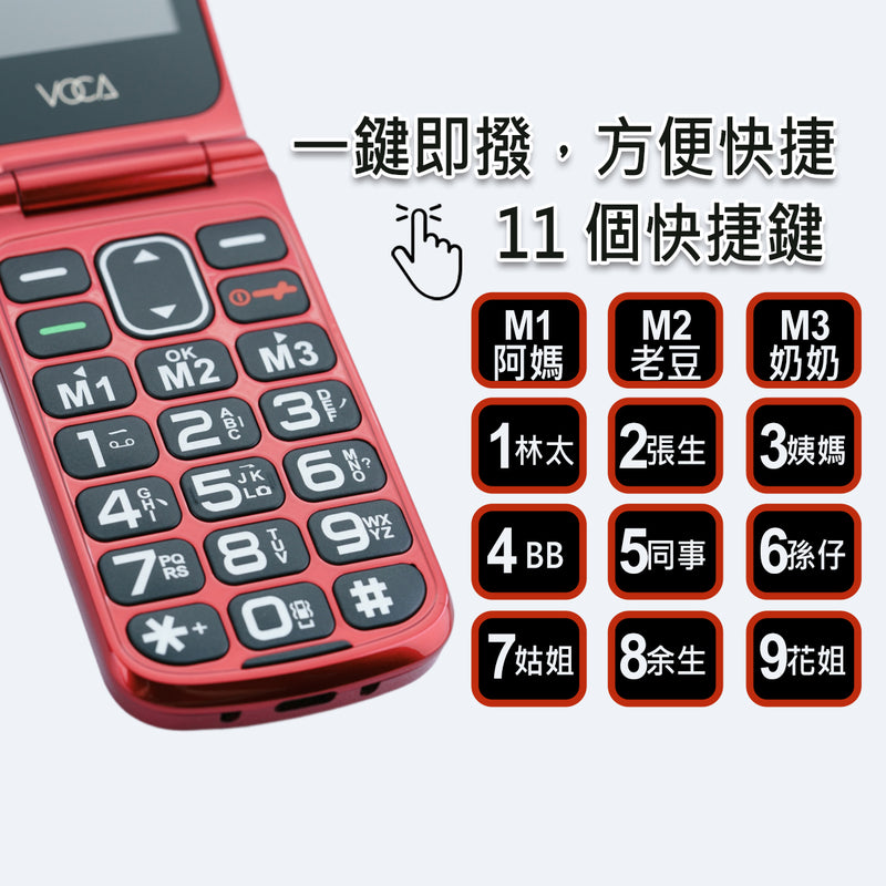 和泰 VOCA V340 4G 長者翻蓋手機 智能手機