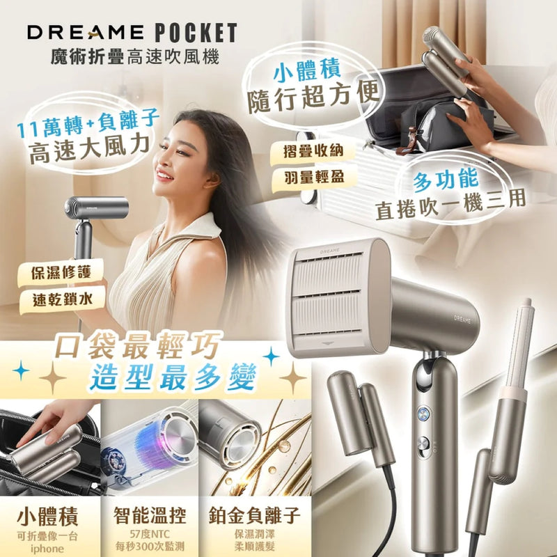 Dreame Pocket Portable, professional, foldable all-in-one hair dryer