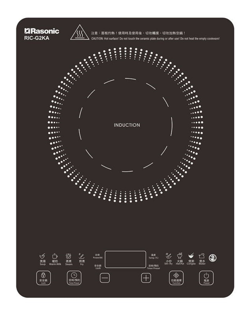 RASONIC 樂信牌 RIC-G2KA 輕便式電磁爐