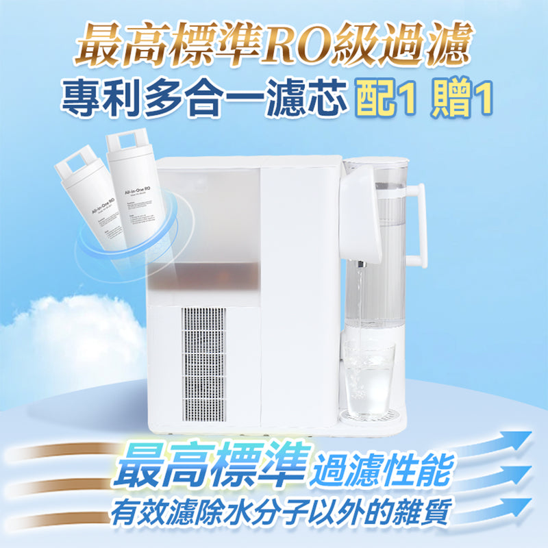 Yohome YH-019 RO智能冷熱溫控富氫健康直飲水機 3.0 Pro