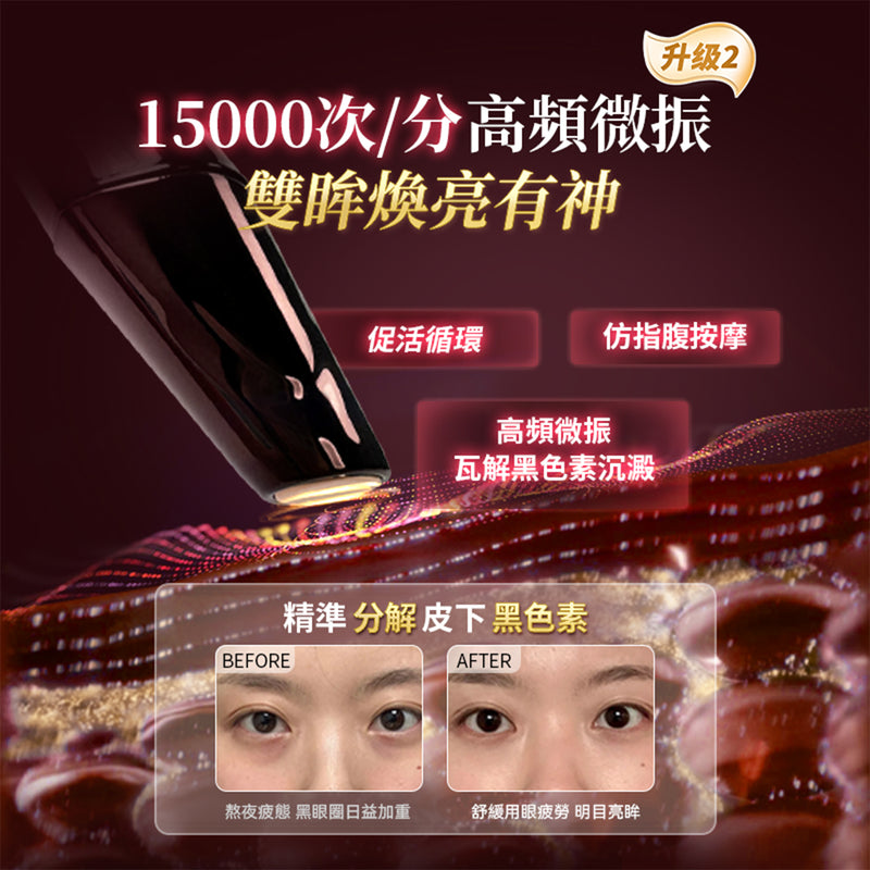 JUJY AMISS-68112 dual-head full-effect full-eye anti-aging eye beauty instrument PRO 4.0