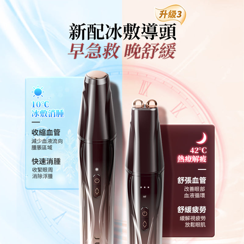 JUJY AMISS-68112 dual-head full-effect full-eye anti-aging eye beauty instrument PRO 4.0