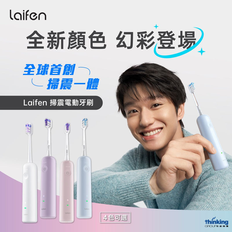 Laifen LFTB01-P Wave Electric Toothbrush