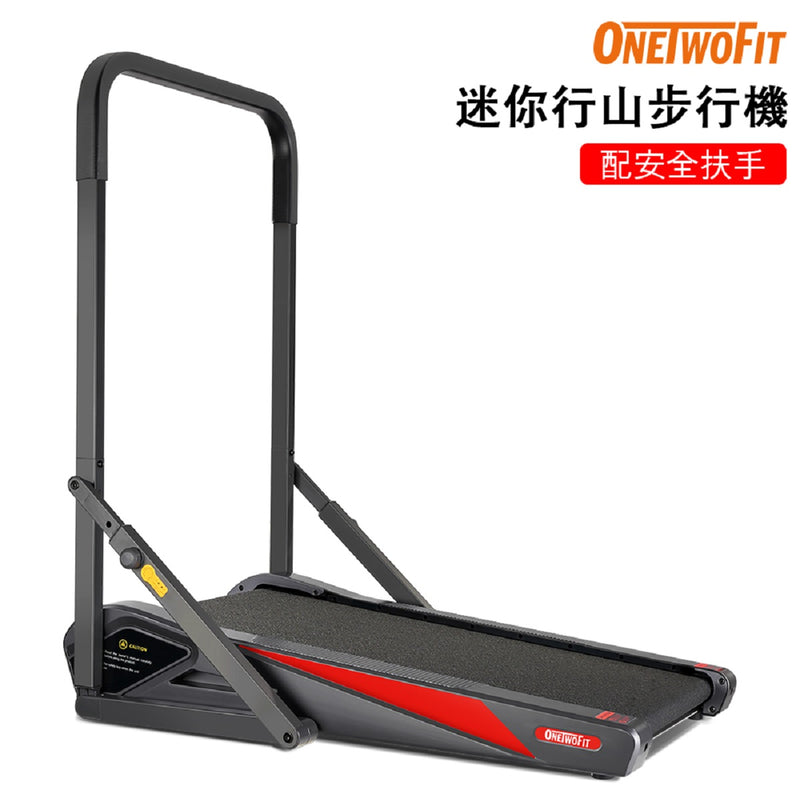 OneTwoFit OT0341P (with handrails) Mini hiking machine hiking machine with remote control