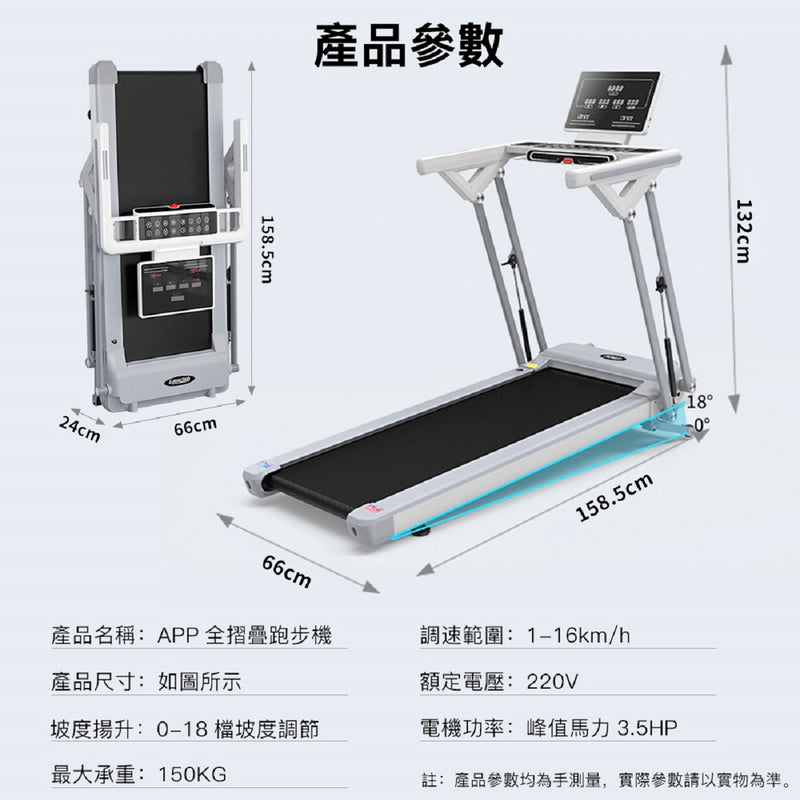 OneTwoFit ONETWOFIT-OT060701 fully folding treadmill armrest height can be adjusted at will.