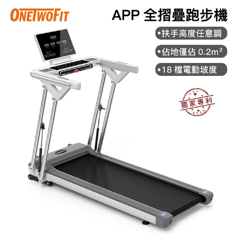 OneTwoFit ONETWOFIT-OT060701 fully folding treadmill armrest height can be adjusted at will.