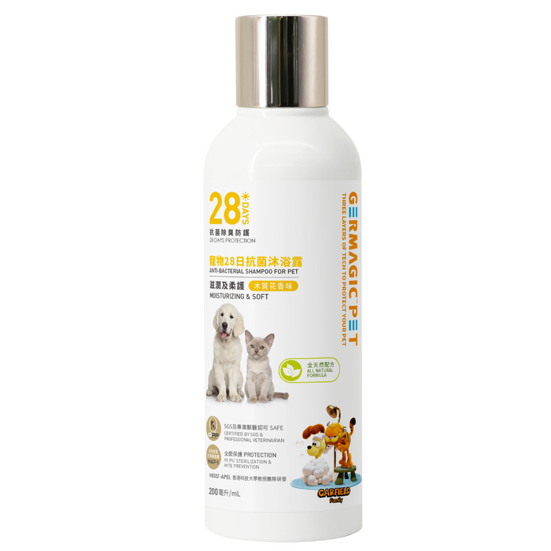 Germagic Pet 寵物28日抗菌沐浴露-滋潤柔護(木質花香)200ml