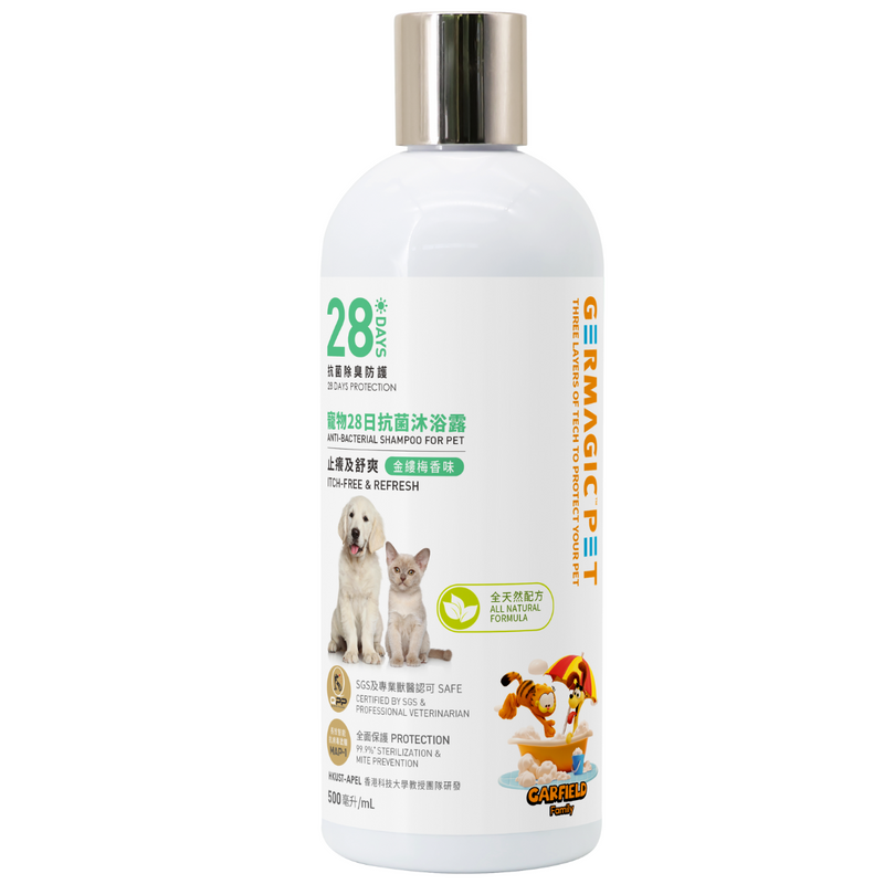 Germagic Pet 寵物28日抗菌沐浴露-止癢舒爽 (金縷梅香)500ml