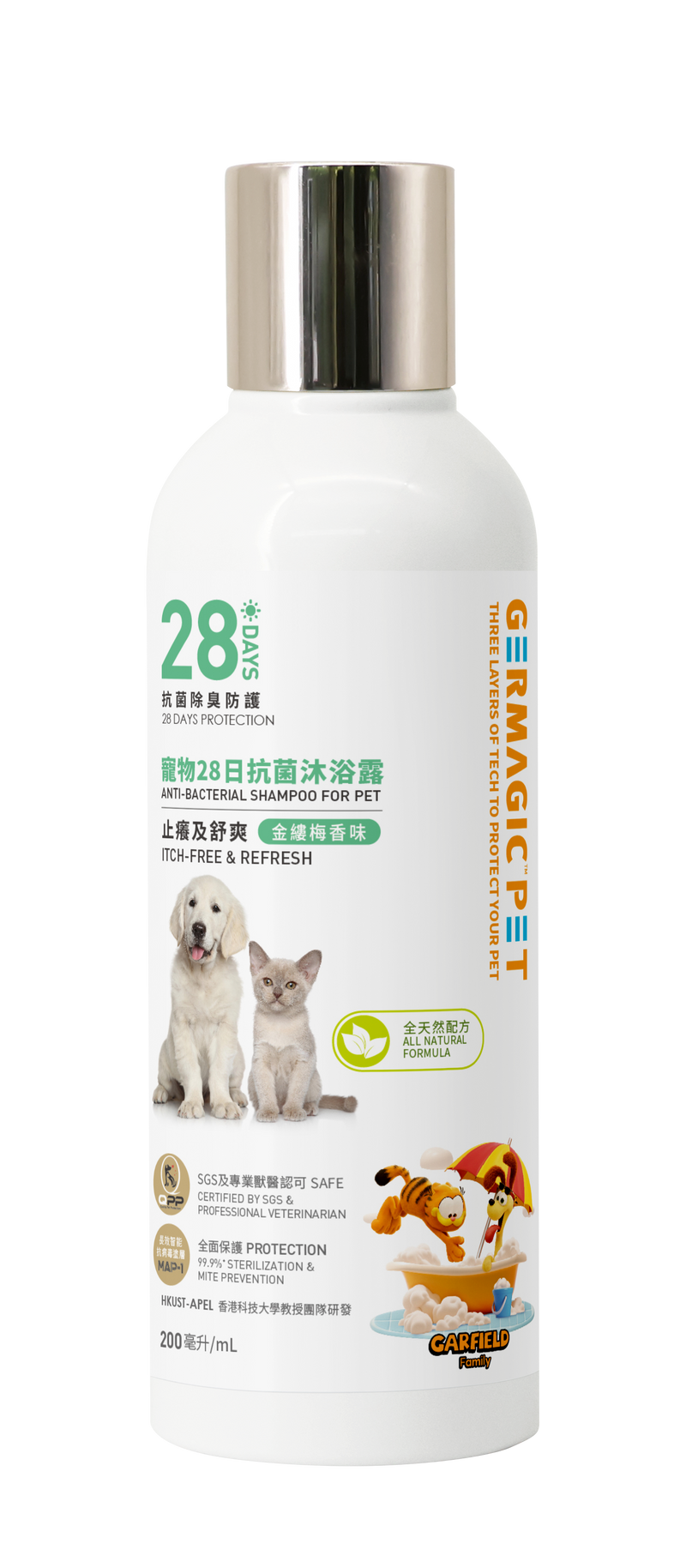 Germagic Pet 寵物28日抗菌沐浴露-止癢舒爽 (金縷梅香)200ml