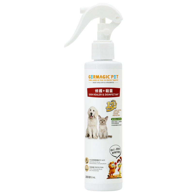 Germagic Pet 寵物12小時皮膚修護殺菌神仙水(薑花精華)200mL