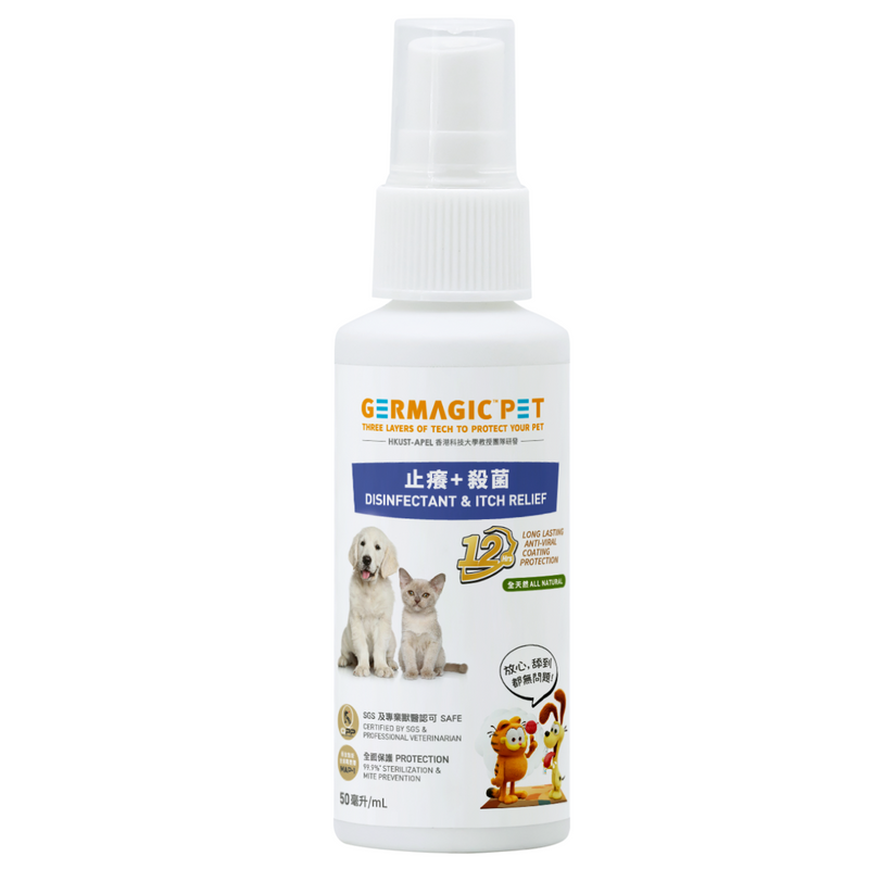 Germagic Pet 12 Hours Disinfectant and Itch Relief Spray For Pet 50ml