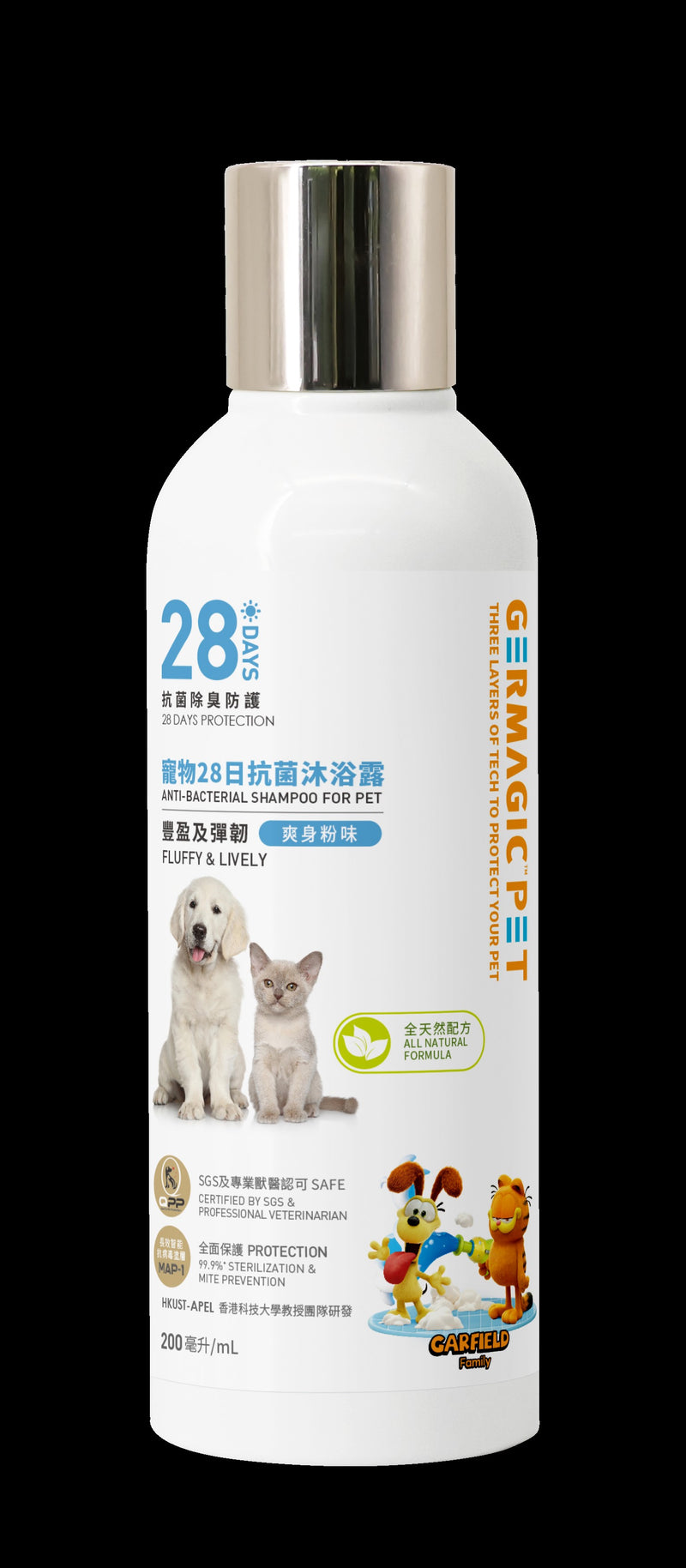 Germagic Pet 寵物28日抗菌沐浴露-豐盈彈韌(爽身粉味)200ml