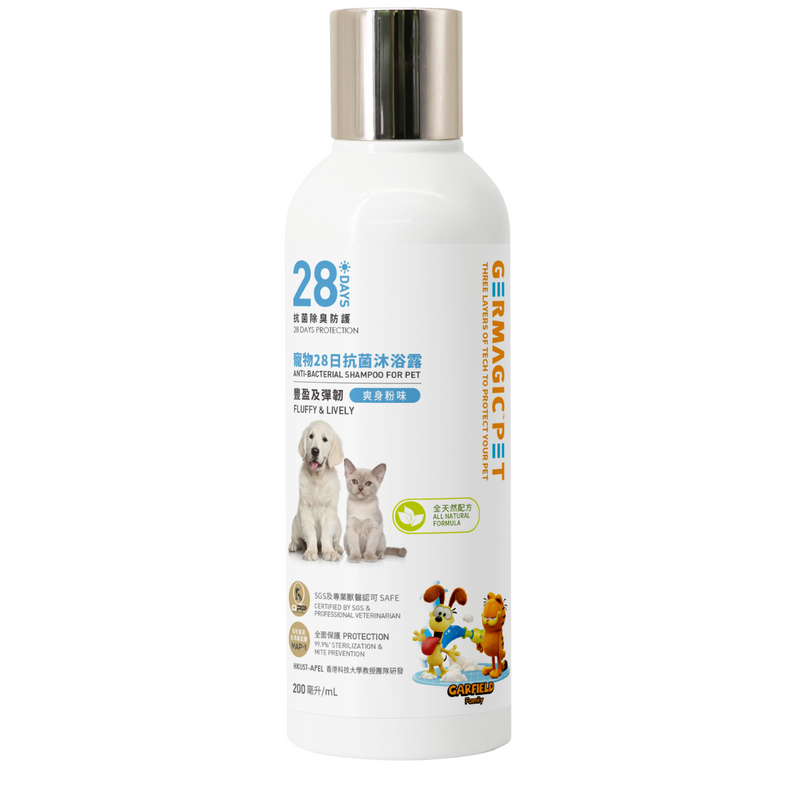 Germagic Pet Antibacterial Shampoo For Pet - Fluffy and Lively(Baby Powder Scent)200ml