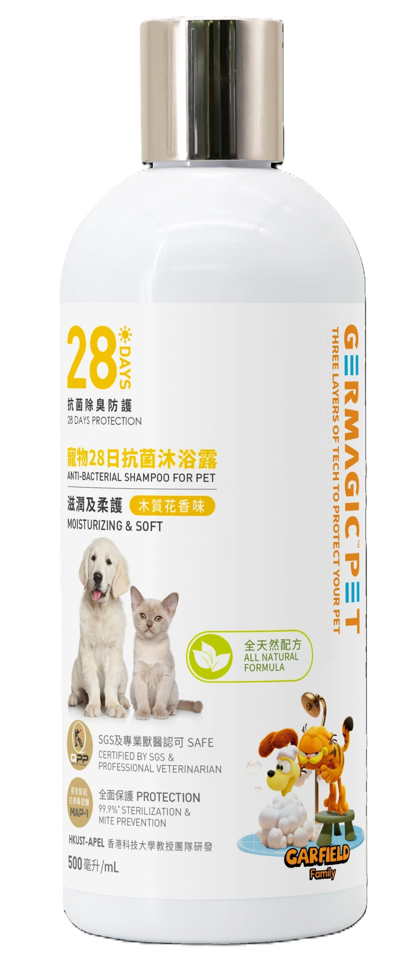 Germagic Pet 寵物28日抗菌沐浴露-滋潤柔護(木質花香)500ml