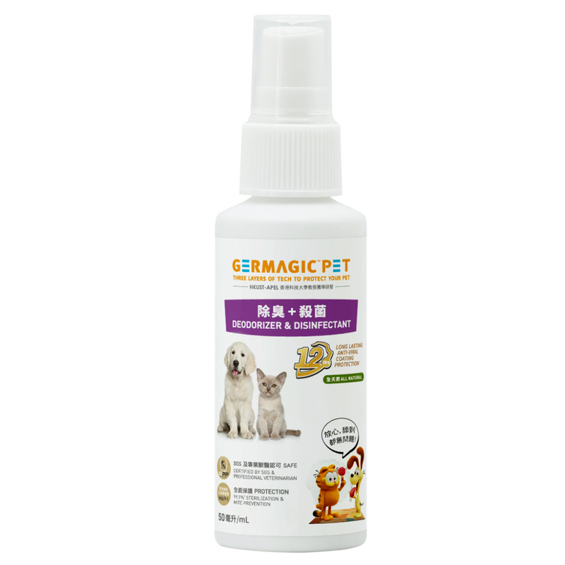 Germagic Pet 12 Hours Disinfectant Deodorizer For Pet 50ml