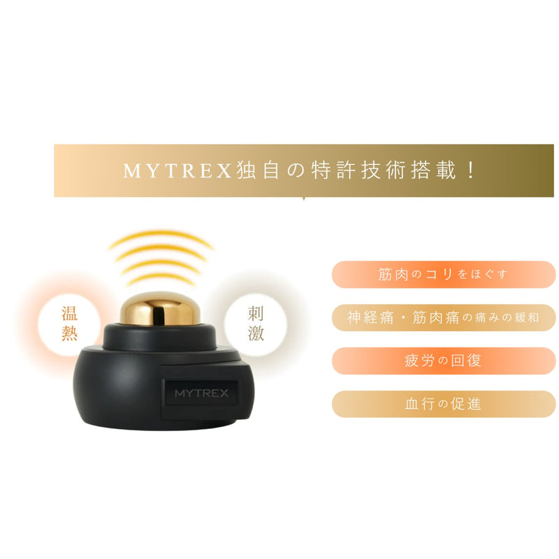 Mytrex ONCURE 溫灸器