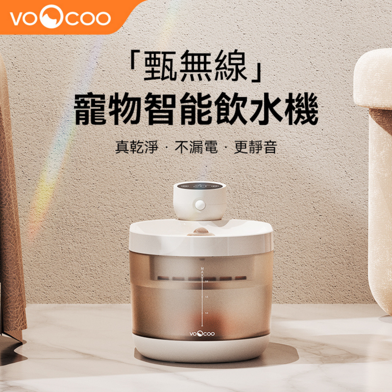 VOOCOO 「甄無線」 無線寵物飲水機