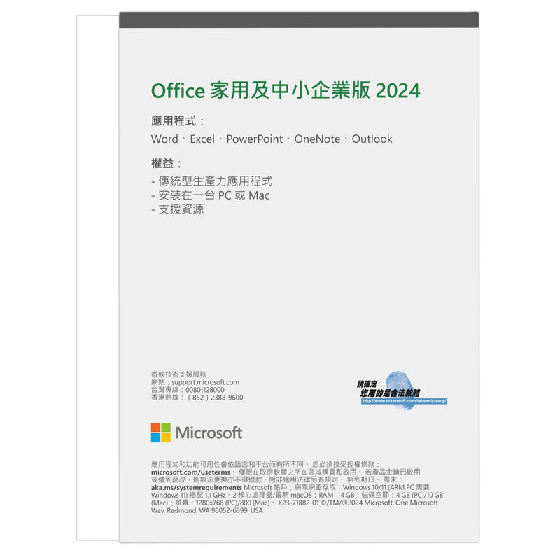 MICROSOFT 微軟 Office 家用及中小企業版 2024 (中文版) (實體版)