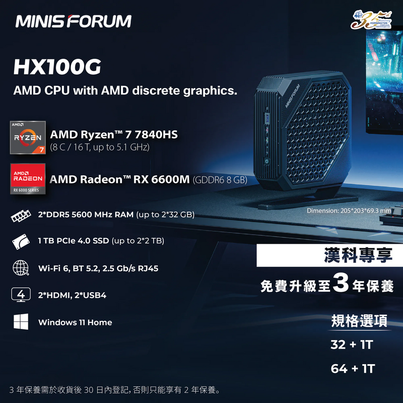 MINISFORUM HX100G Mini PC