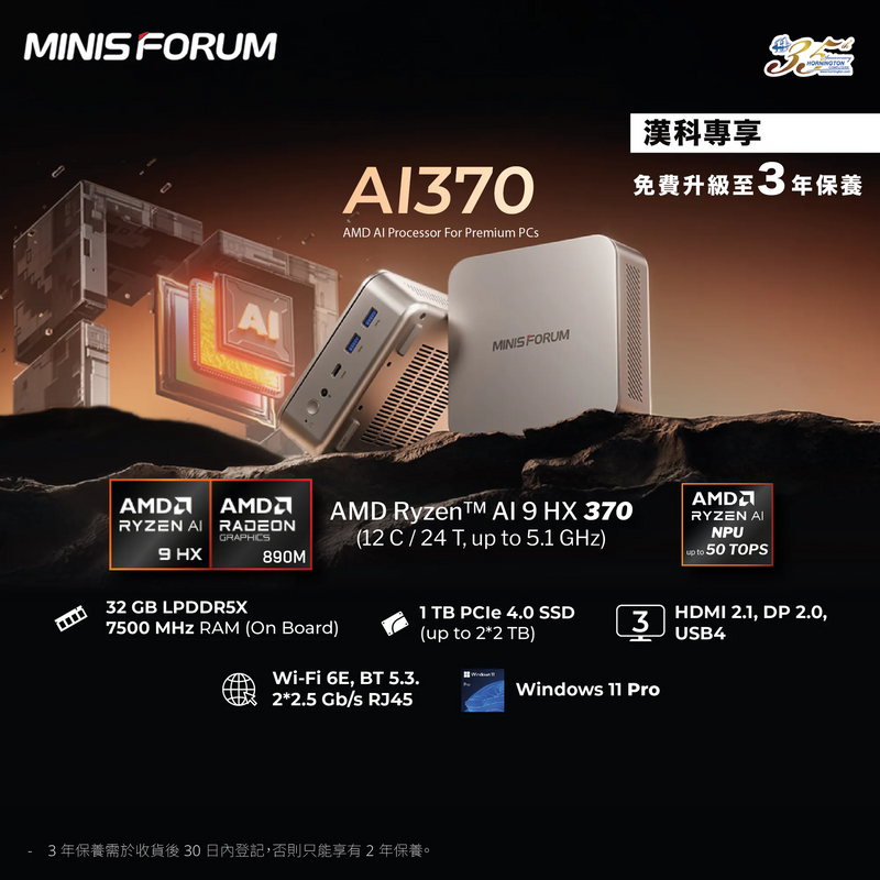 MINISFORUM AI370 Mini PC