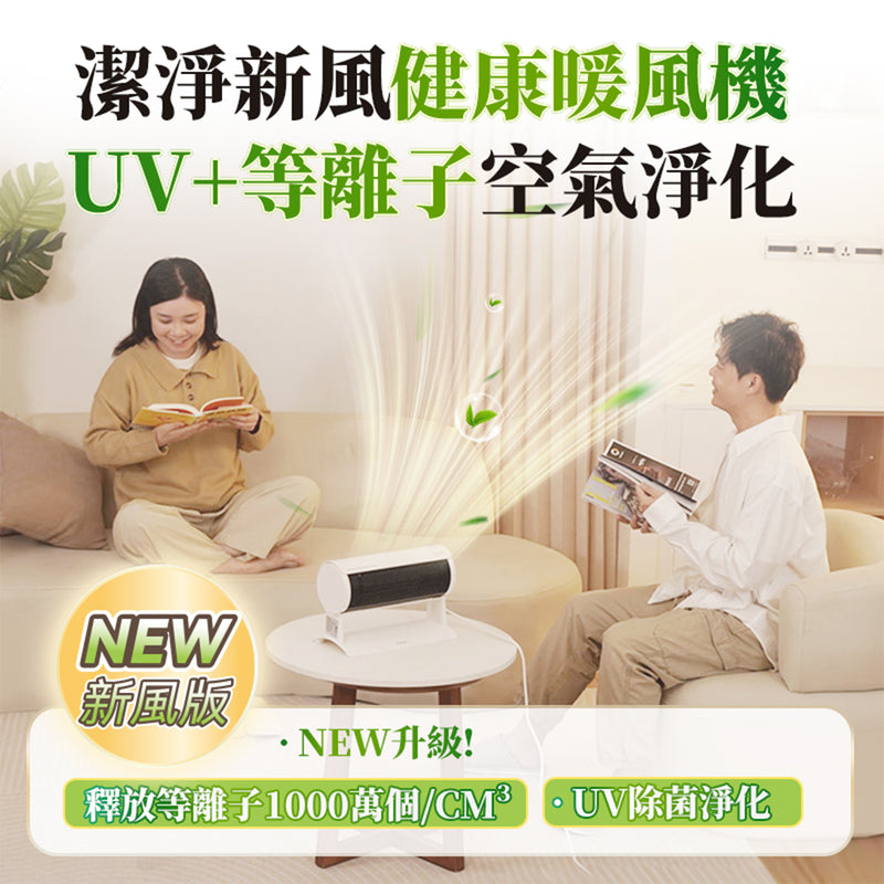 Yohome YH-008S (新風版) 立臥式廣角4D搖頭萬用全身速熱 暖風機