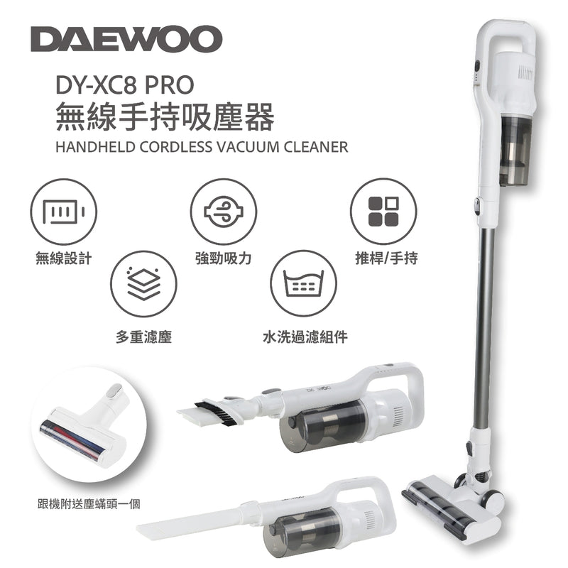 DAEWOO DY-XC8 Pro 無線手持真空吸麈器