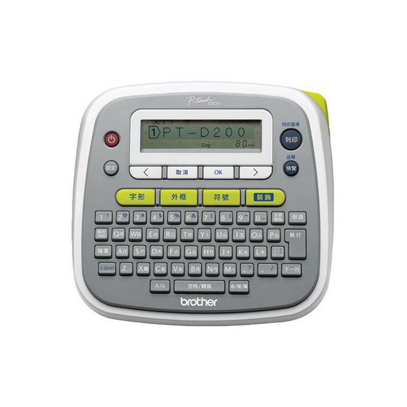 BROTHER PTD200HK P-Touch Label Printer (Traditional Chinese Version)