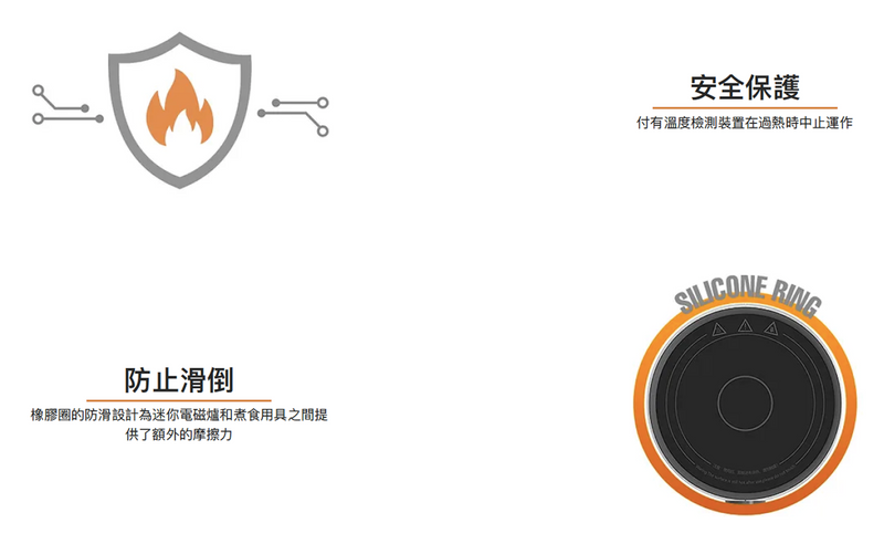 FAMITEC 52-101-01H 迷你電磁爐