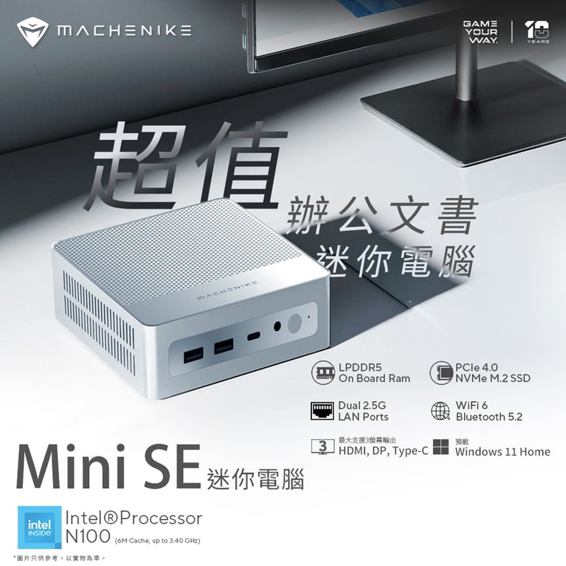 Machenike機械師 MINI SE 迷你電腦