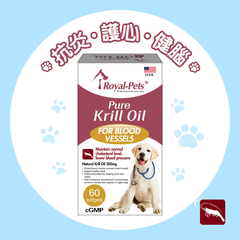 Royal-Pets 純正磷蝦油丸 60粒軟膠囊