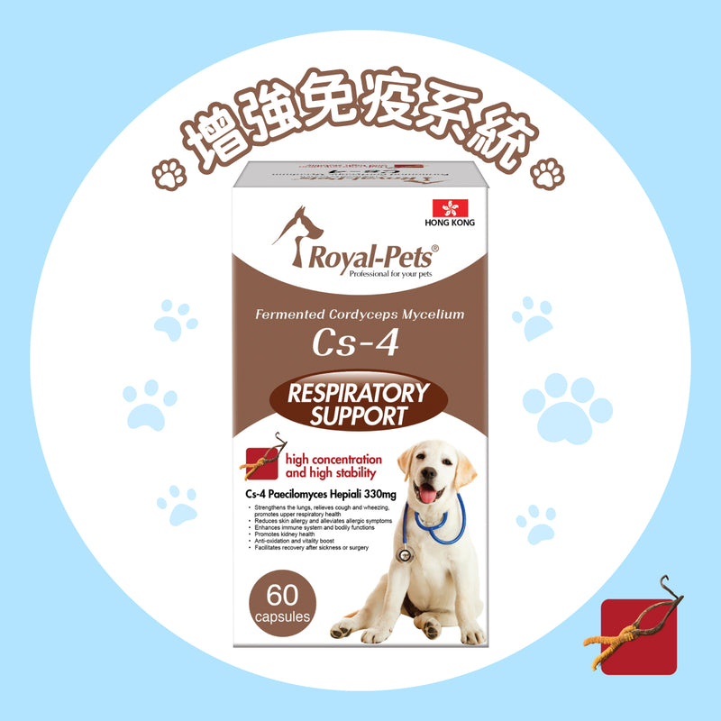 Royal-Pets 犬用發酵蟲草菌絲體Cs-4 60粒膠囊裝