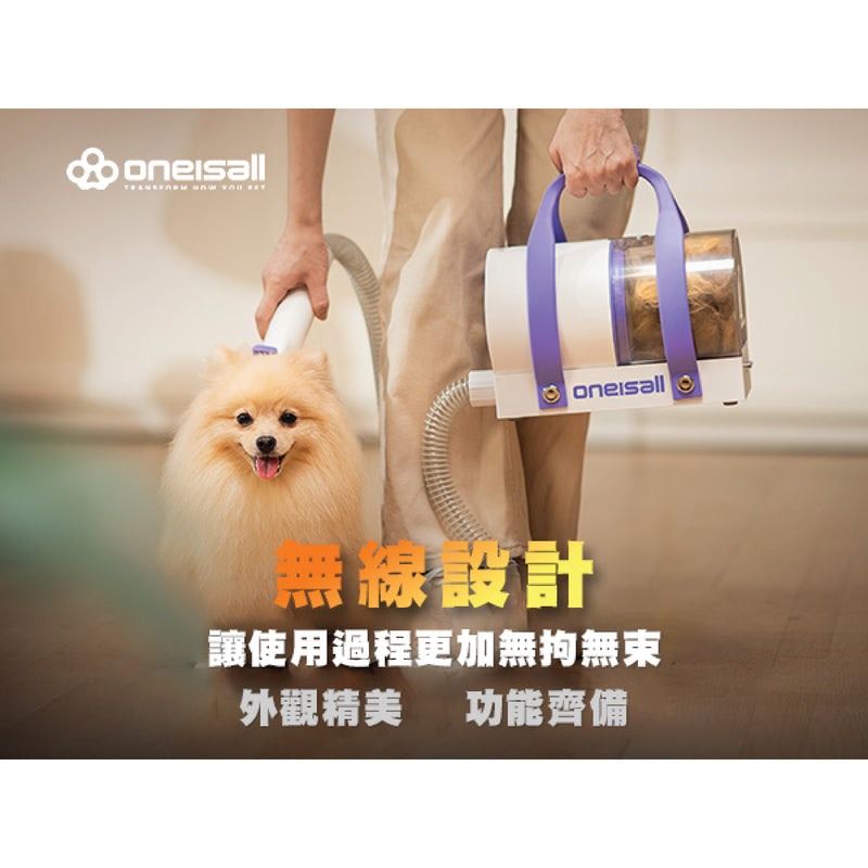 Oneisall BM5 無線吸毛器