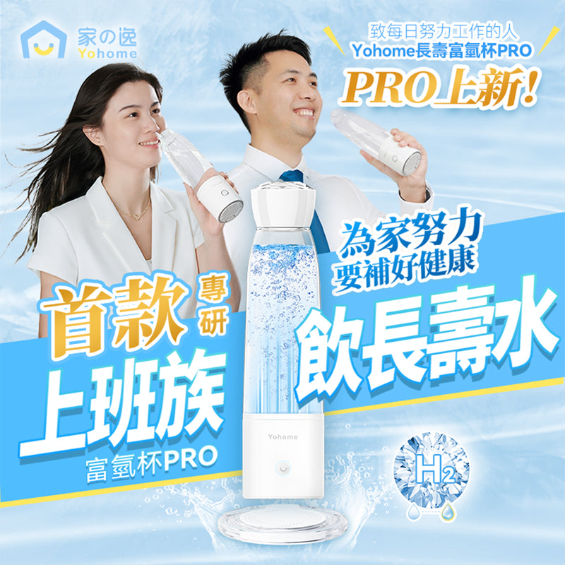 Yohome YH-018 Intelligent Hydrogen-rich Health Cup PRO