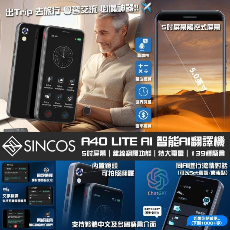 SINCOS AI Translator A40 Lite