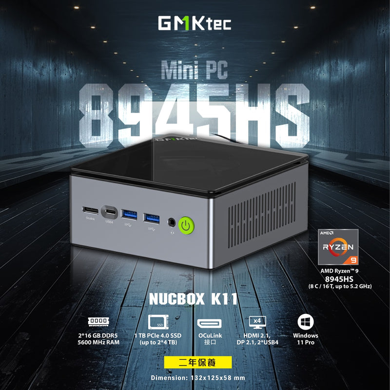 GMKTEC NucBox K11 迷你電腦