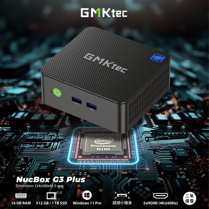 GMKTEC NucBox G3 Plus 迷你電腦