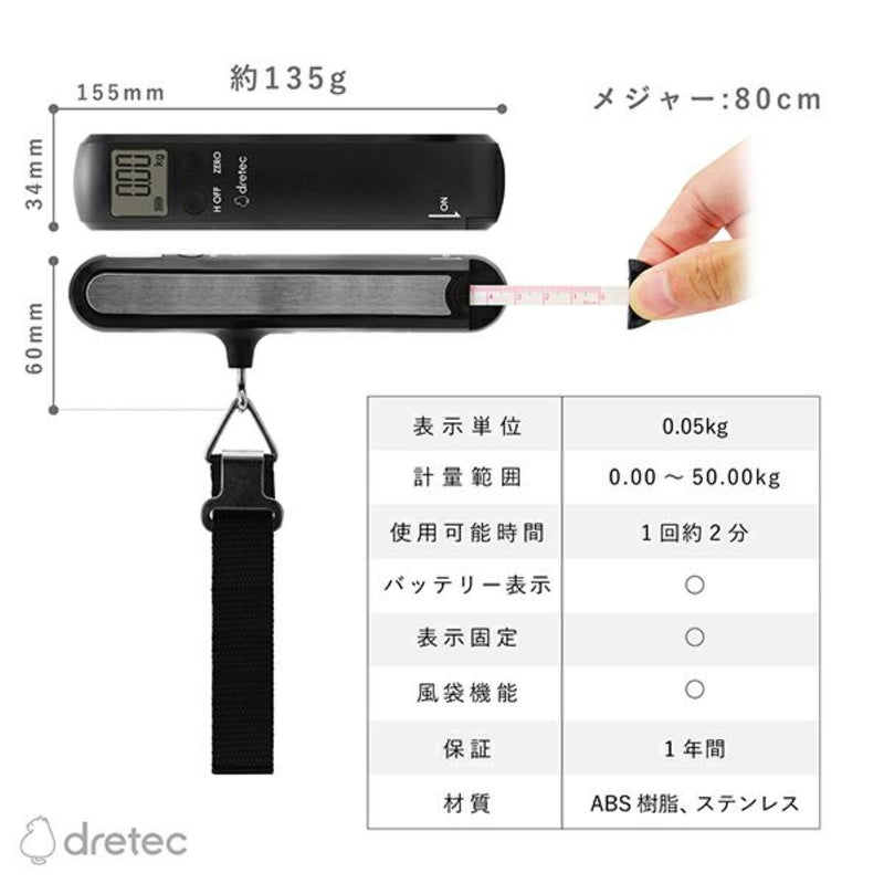 Dretec 無需電池行李秤 附測量尺