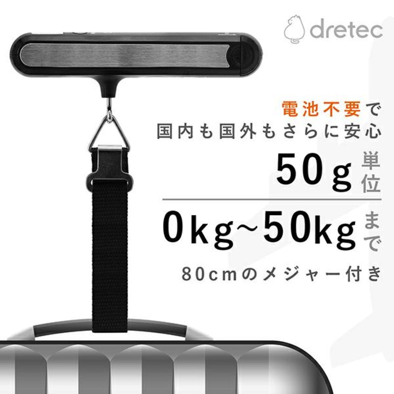 Dretec 無需電池行李秤 附測量尺