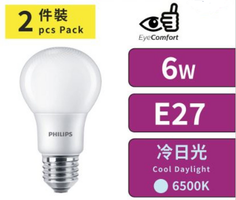 PHILIPS 飛利浦 LED 燈泡 - 球膽 6W 螺頭 E27 6500K 冷日光 (2件裝)