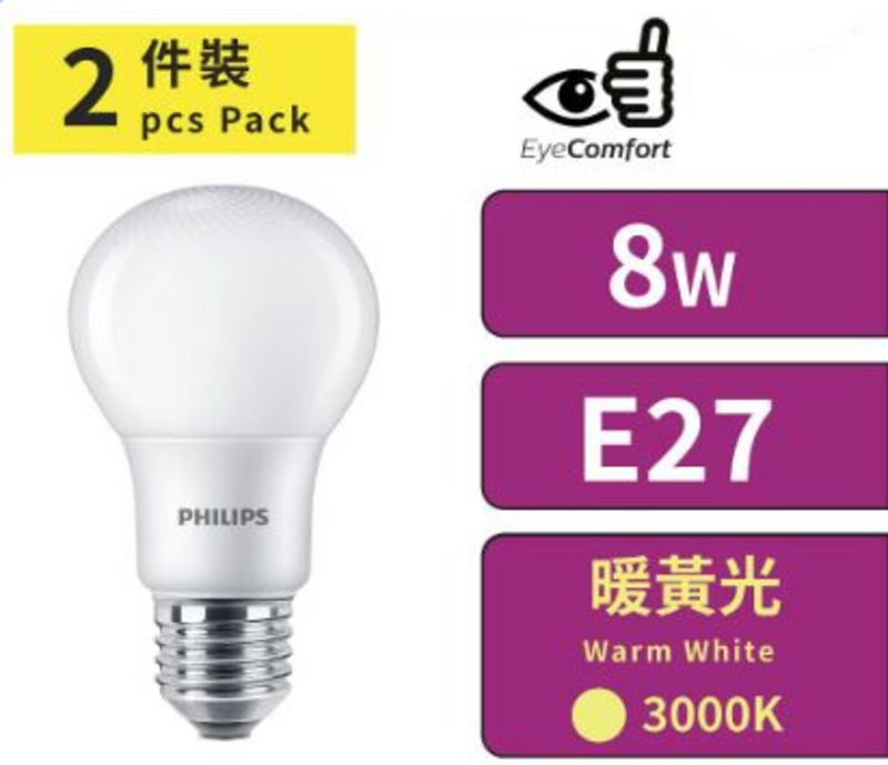 PHILIPS 飛利浦 LED 燈泡 - 球膽 8W 螺頭 E27 3000K 暖黃光 (2件裝)