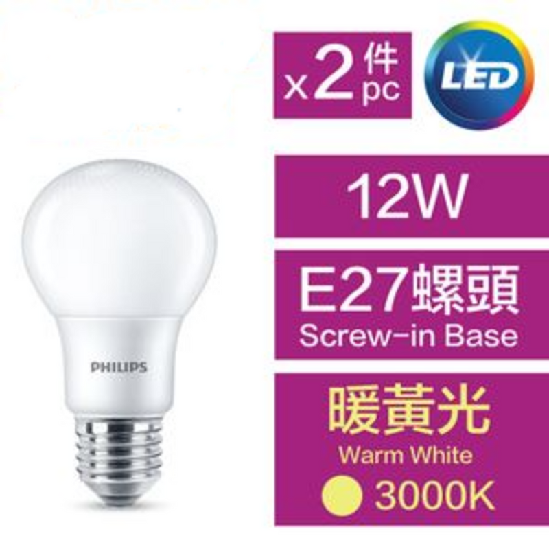 PHILIPS 飛利浦 LED 燈泡 - 球膽 12W 螺頭 E27 3000K 暖黃光 (2件裝)