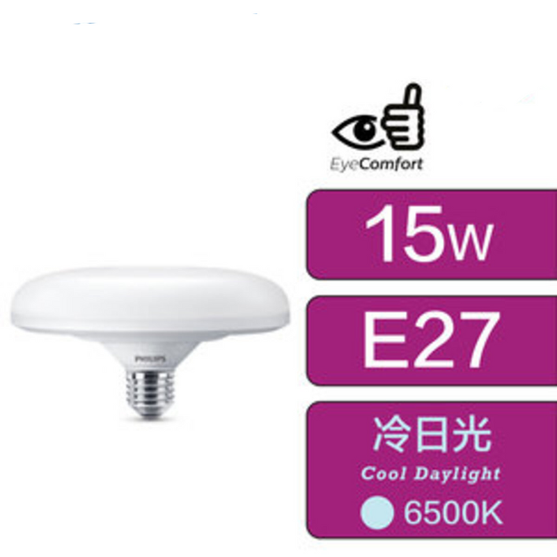 PHILIPS 飛利浦 LED 燈泡 - UFO 飛碟膽 15W 螺頭 E27 6500K 冷日光