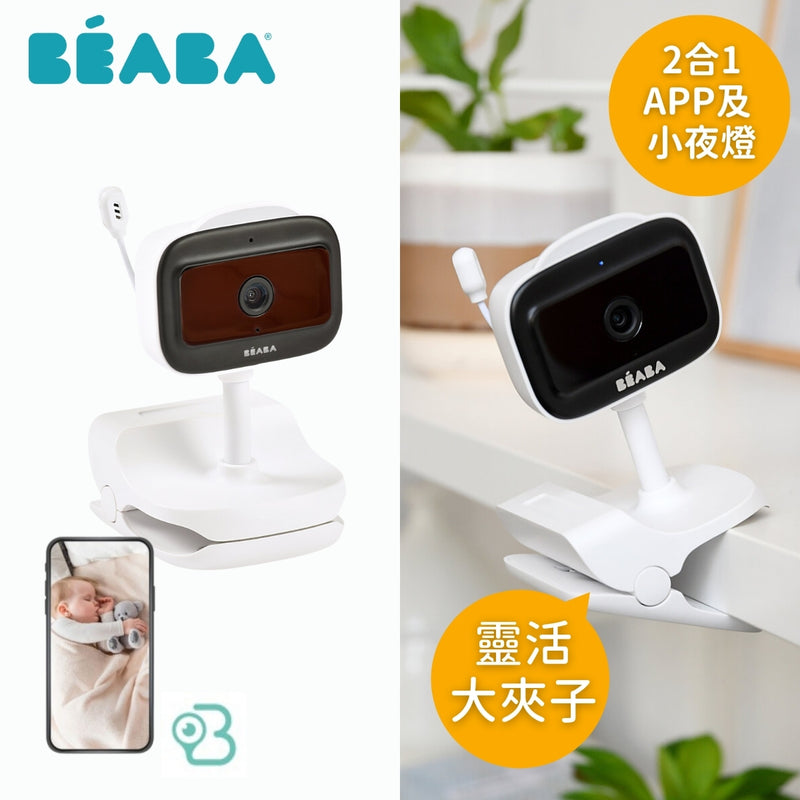 Beaba Zen Nomad 高清便攜嬰兒監察器 USB-C