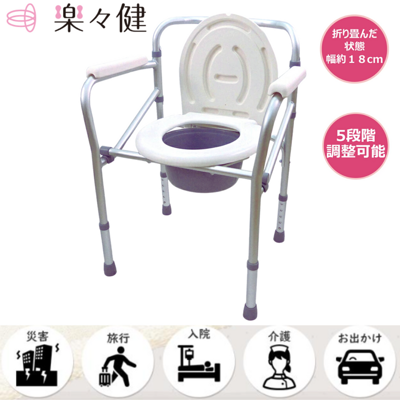 Rakurakuken AR-033 Foldable commode