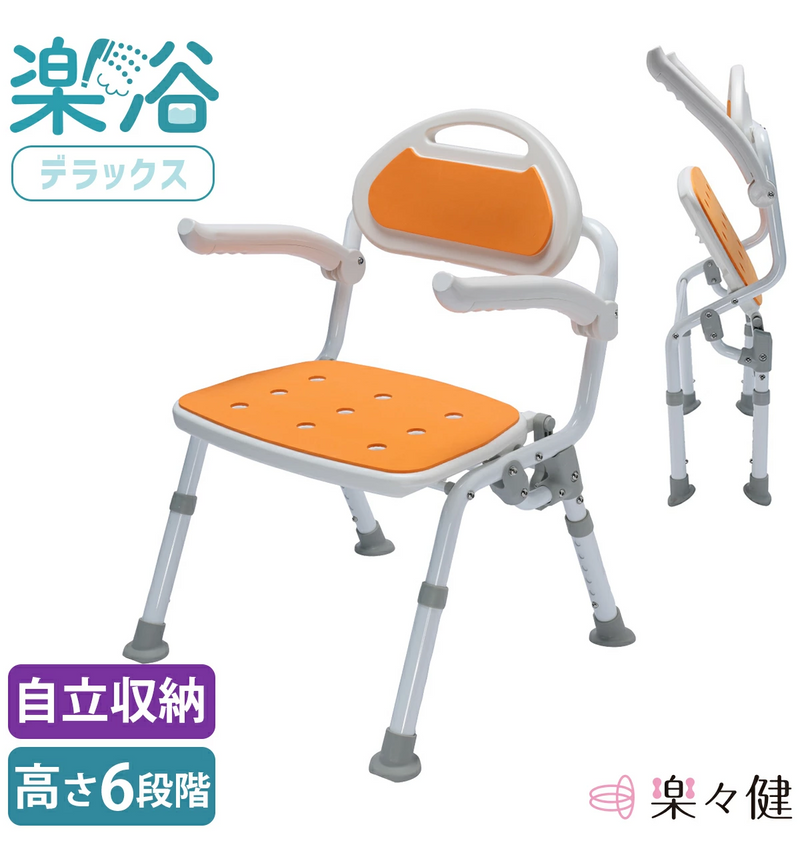 Rakurakuken RK-050050R  Foldable shower chair with back and armrest