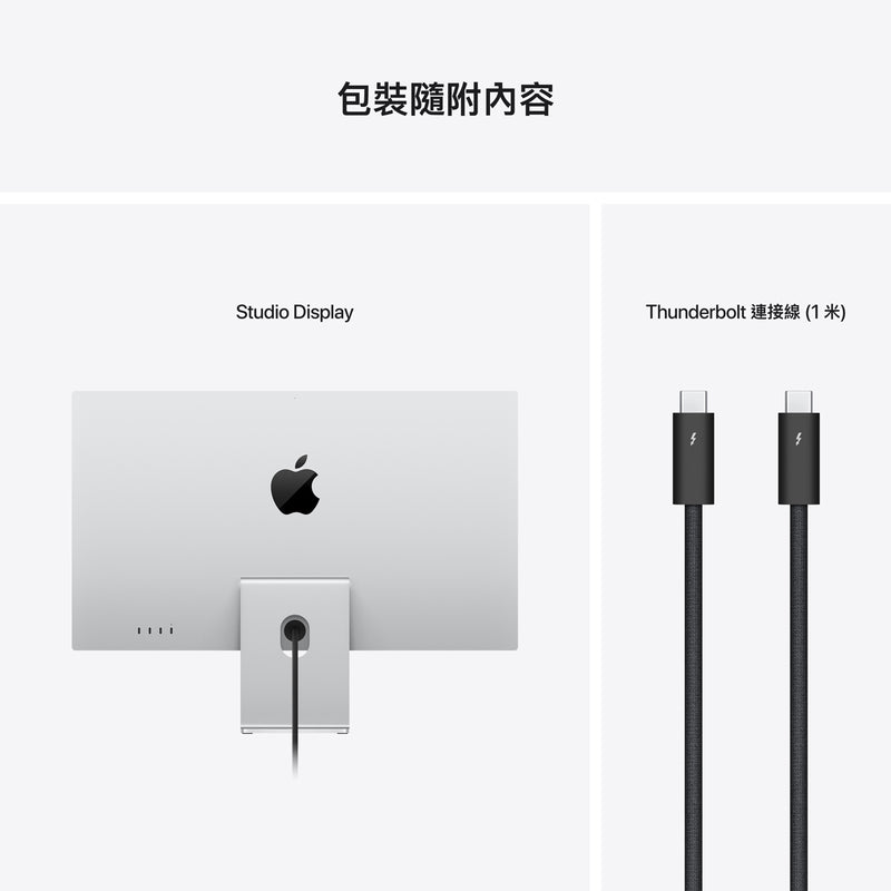 APPLE Studio Display -  納米紋理玻璃 - 可調校斜度座架