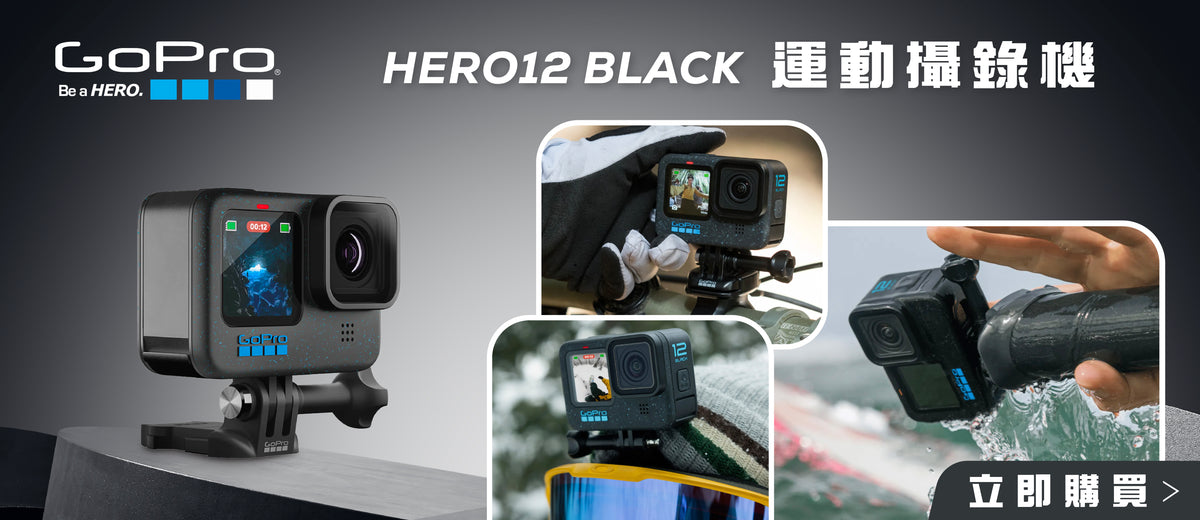 電器幫｜GoPro HERO12 Black