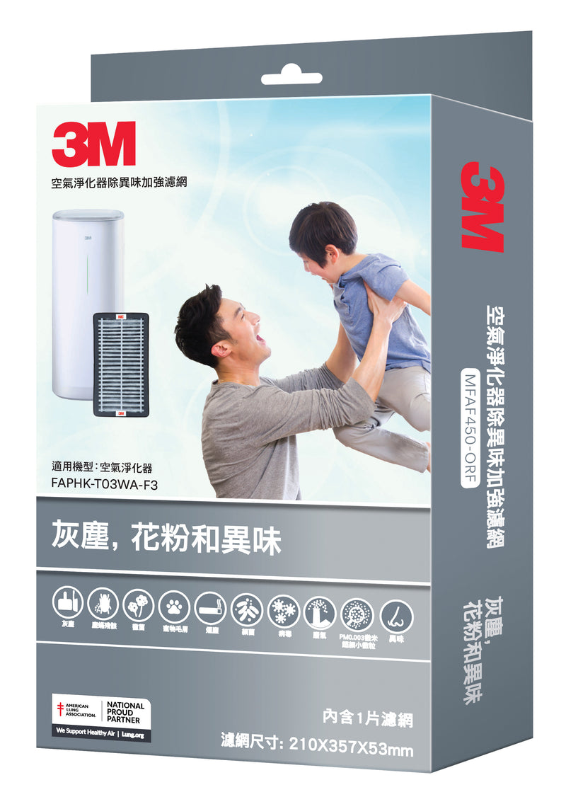 3M MFAF450-ORF Filter for FAPHK-T03WA-F3 Filtrete™ Room Air Purifier