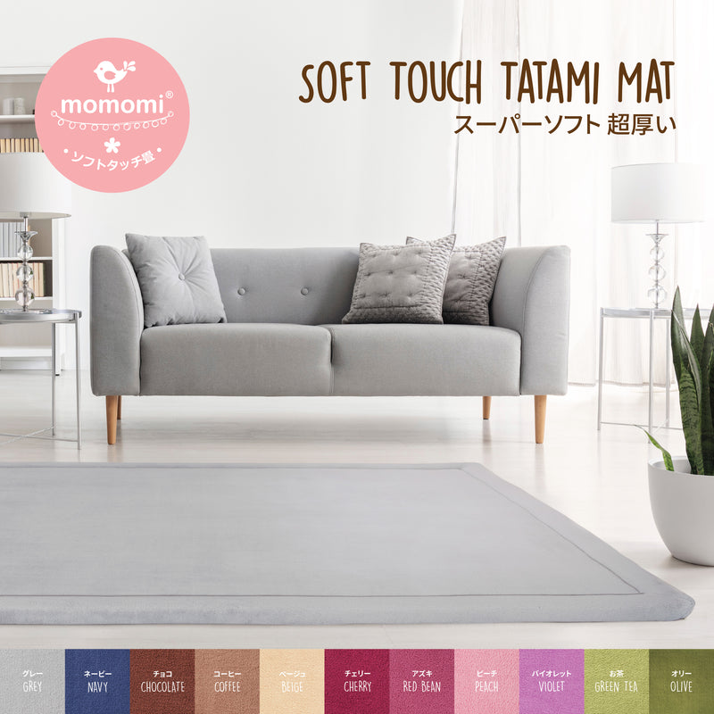 Momomi Soft Touch Tatami Mat, 30mm, 1.2x2m